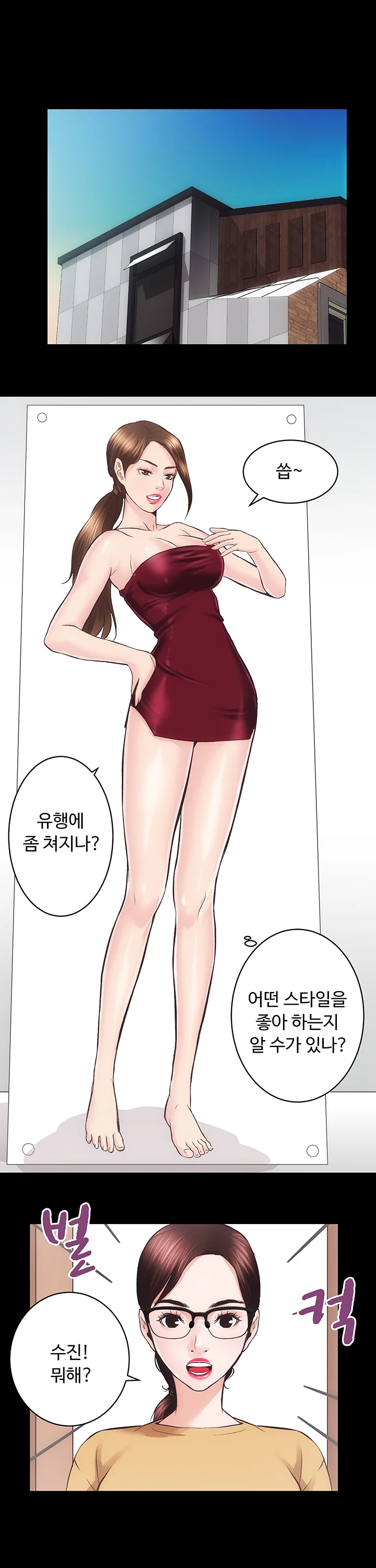 25화 23
